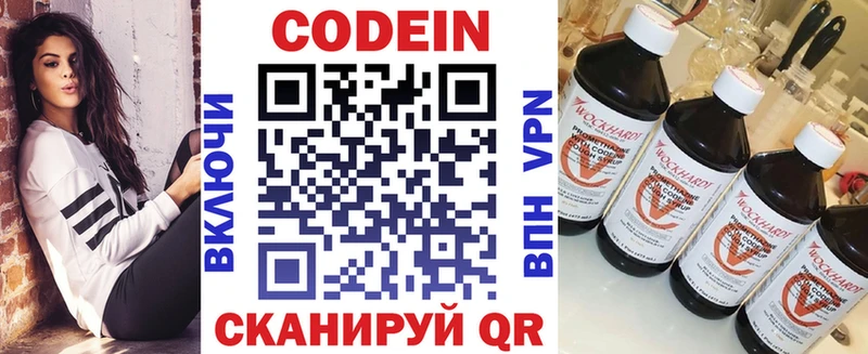 Codein Purple Drank  Купить  Лысьва 