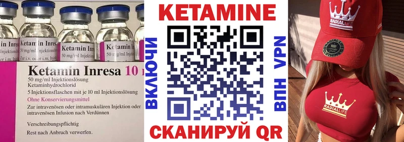 Кетамин ketamine  Купить закладки  Лысьва 