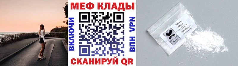 МЯУ-МЯУ 4 MMC  Купить закладки  Лысьва 