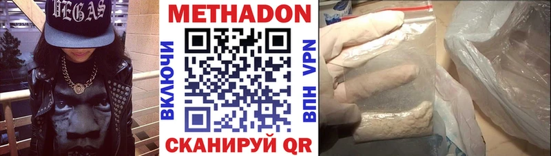 Метадон VHQ  Купить  Лысьва 